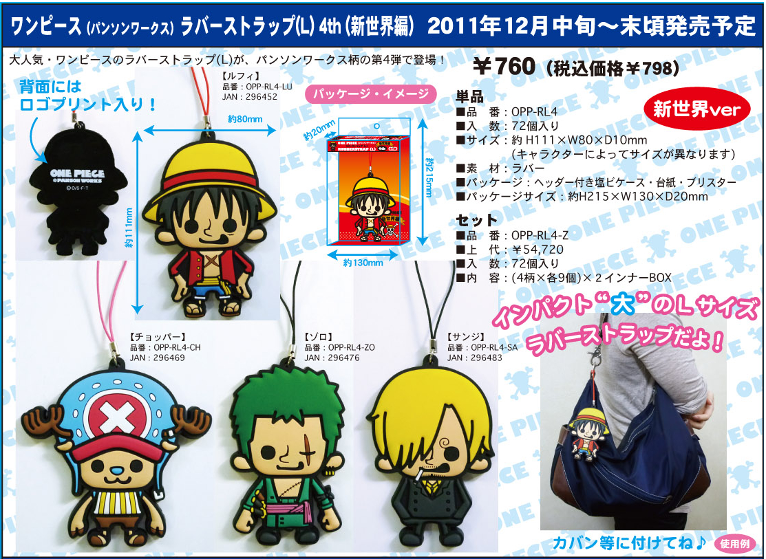 One Piece X Panson Works Rubber Strap L 4th The New World Ver Milestone Inc Group Set Product Detail Information