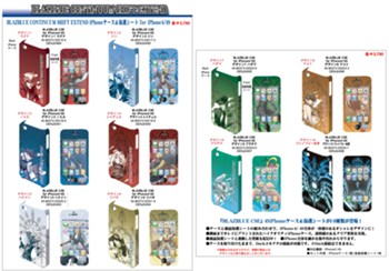 BLAZBLUE CONTINUUM SHIFT EXTEND iPhoneケース&保護シート for iPhone4/4S 10種 ("Blazblue Continuum Shift Extend" iPhone Case & Sheet for iPhone4/4S)