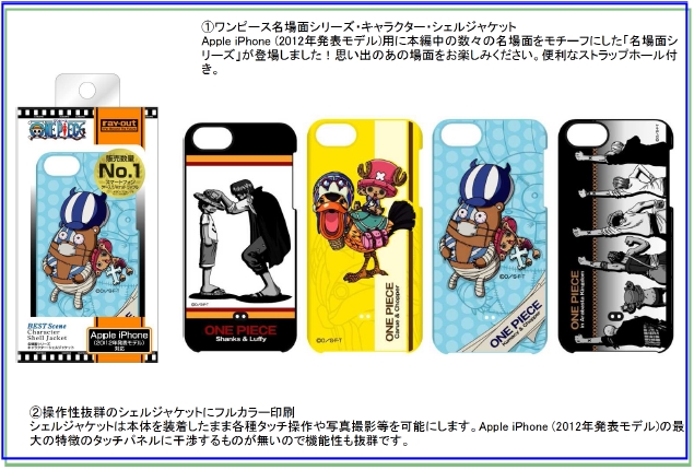 One Piece Shell Jacket Best Scene Series For Iphone 5 Milestone Inc Group Set Product Detail Information