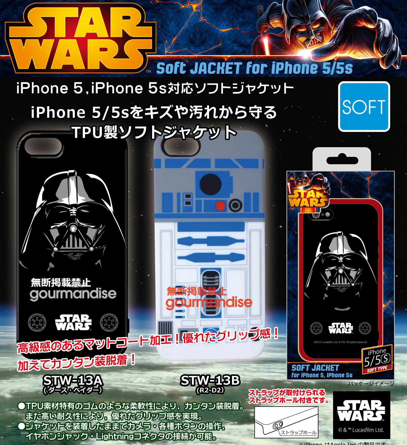 Star Wars Iphone 5 5s Soft Jacket Milestone Inc Group Set Product Detail Information