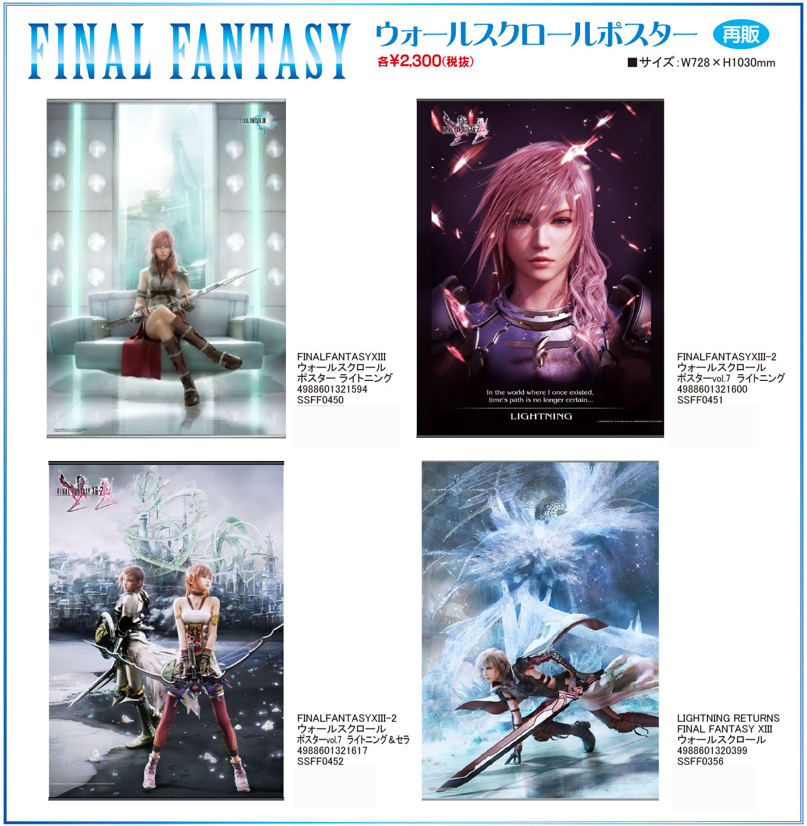 Großes Final Fantasy 13 Lightning Stoffposter Rollbild Wallscroll Poster 60x90CM 