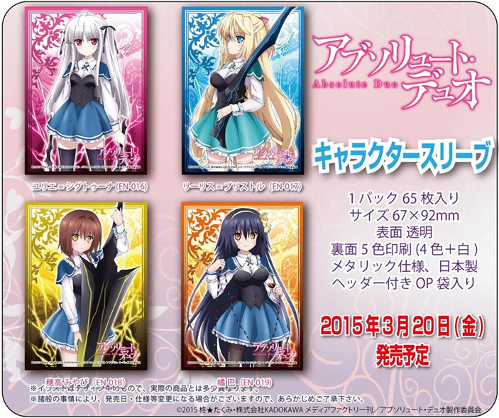 Character Sleeve Absolute Duo Milestone Inc Group Set Product Detail Information