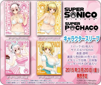 キャラクタースリーブ すーぱーそに子&ぽちゃ子 (Character Sleeve "Super Sonico" & "Super Pochako")