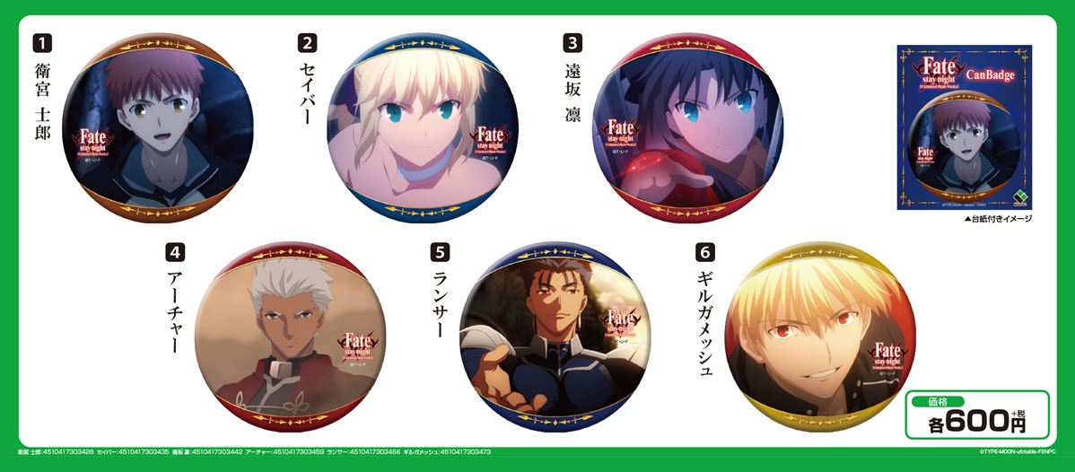 fate/stay night ランサー クーフーリン ゲーマーズ 缶バッジ - バッジ