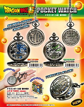 ドラゴンボール超 懐中時計 2種 ("Dragon Ball Super" Pocket Watch)