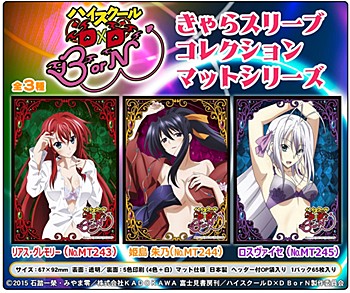 Chara Sleeve Collection Mat Series "High School DxD BorN"
