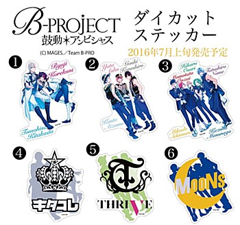 B-PROJECT -鼓動*アンビシャス- ダイカットステッカー 6種 ("B-PROJECT -Koudou Ambitious-" Diecut Sticker)