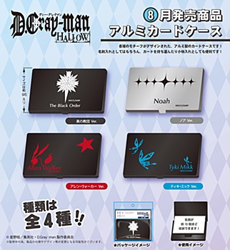 D.Gray-man HALLOW  アルミカードケース 4種 ("D.Gray-man HALLOW" Aluminum Card Case)