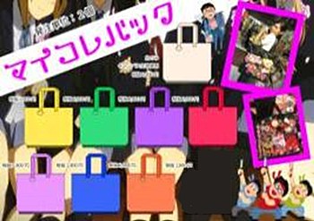 マイコレトート カラフルVer. 7種 (My Collection Tote Bag Colorful Ver.)