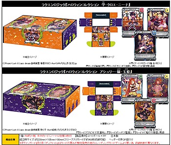Bushiroad Storage Box Collection Special Vol. 1 - Vol. 2