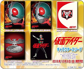 キャラクタースリーブ 仮面ライダー 5種 (Character Sleeve "Kamen Rider")