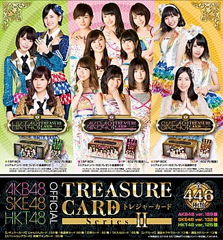 トレジャーカードII 3種 (Treasure Card II)