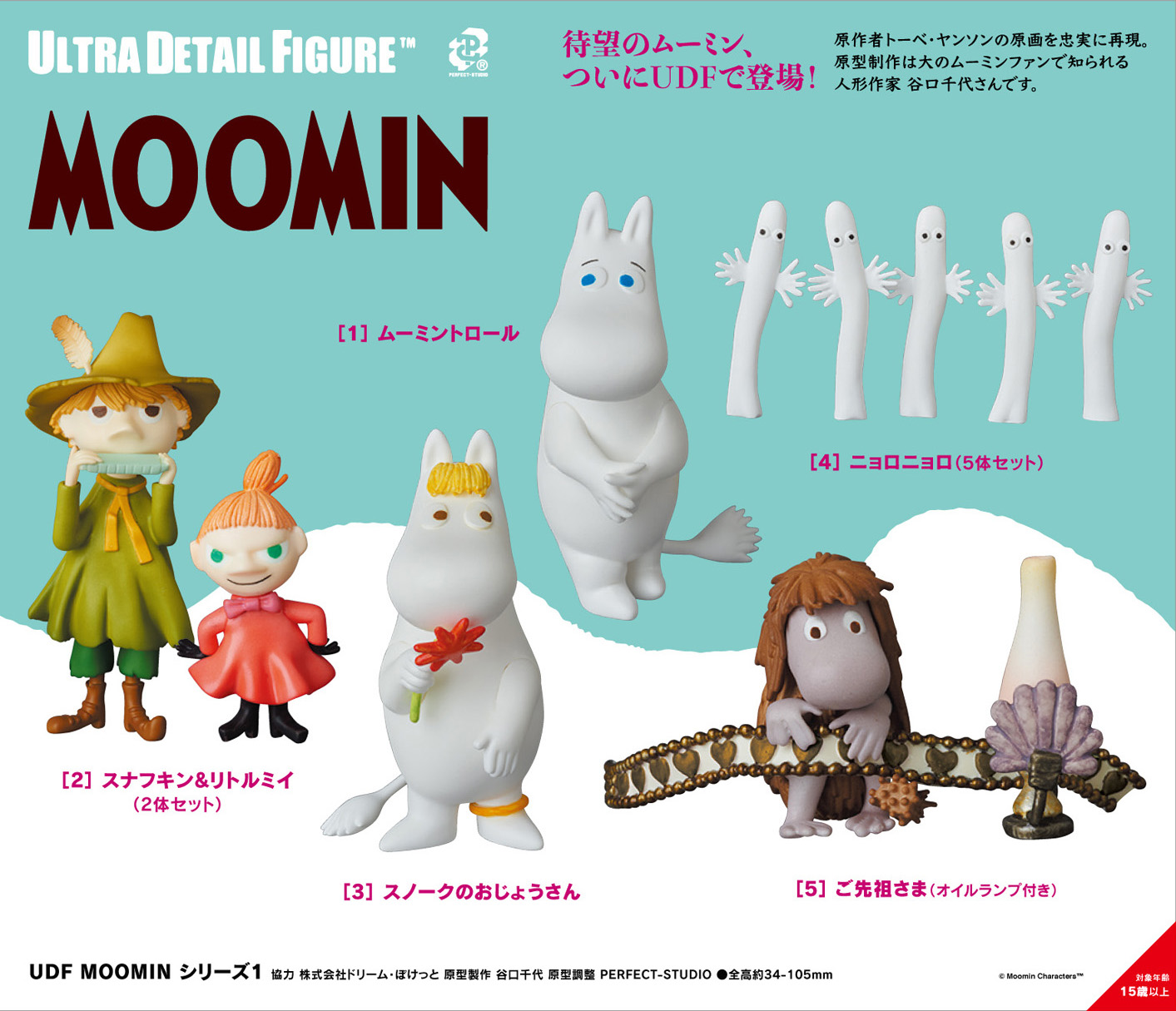 Figure from Japan Medicom Toy UDF Moomin Series 1 Hattifattener Set of 5 
