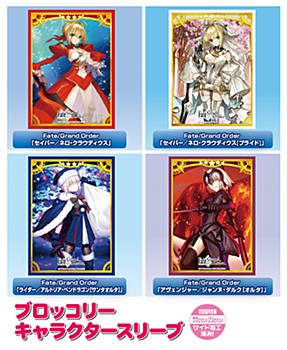 ブロッコリーキャラクタースリーブ Fate/Grand Order 4種