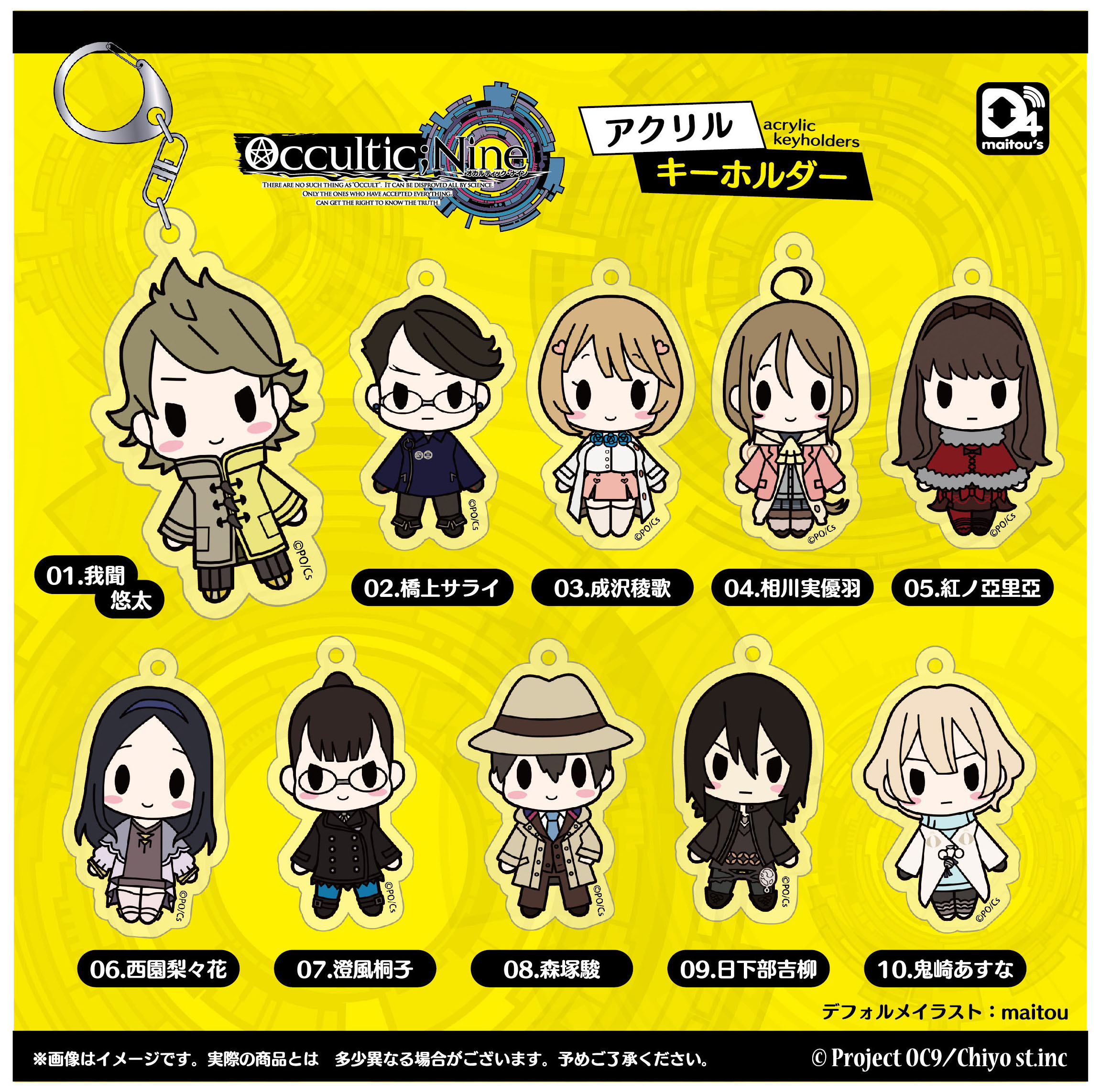 Occultic Nine Acrylic Key Chain Milestone Inc Group Set Product Detail Information
