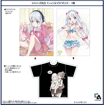 エロマンガ先生 クリアポスター&Tシャツ 各種 ("Ero Manga Sensei" Clear Poster & T-shirt)