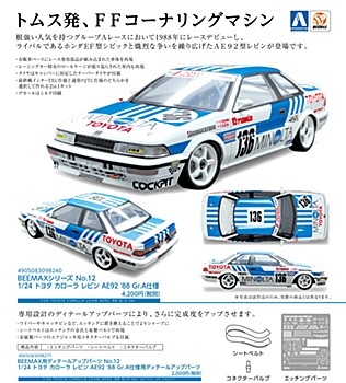 BEEMAX No.12 1/24 トヨタ カローラ レビン AE92 '88 Gr.A仕様&ディティールアップパーツ (BEEMAX No.12 1/24 Toyota Corolla Levin AE92 1988 Gr.A Edition & Detail Up Parts)