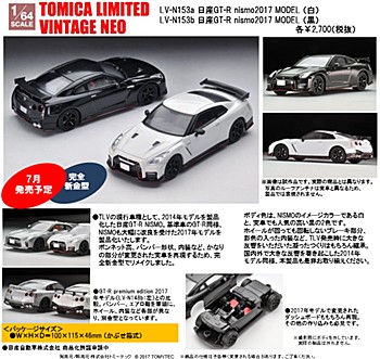 1/64スケール トミカリミテッドヴィンテージNEO TLV-N153 日産 GT-R nismo 2017モデル 2種