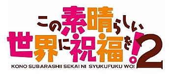 この素晴らしい世界に祝福を！2 グッズ各種 ("Kono Subarashii Sekai ni Shukufuku wo! 2" Character Goods)