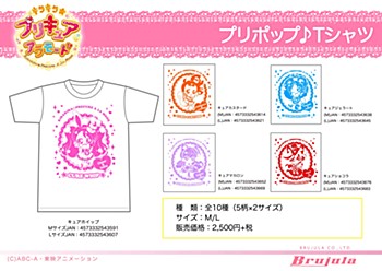 キラキラ☆プリキュアアラモード プリポップ♪Tシャツ 各種 ("Kirakira PreCure a la Mode" PrePop T-shirt )