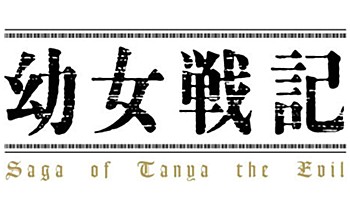 "Saga of Tanya the Evil" Character Goods