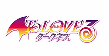 To LOVEる-とらぶる-ダークネス A3クリアポスター 各種 ("To Love-Ru Darkness" A3 Clear Poster)