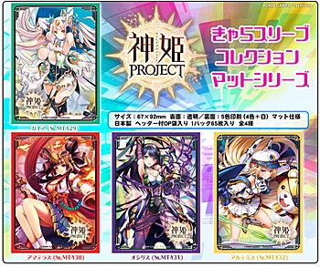 Kamihime PROJECT Gaia Card Game Character Mat Sleeves Collection MT429 Anime Art 