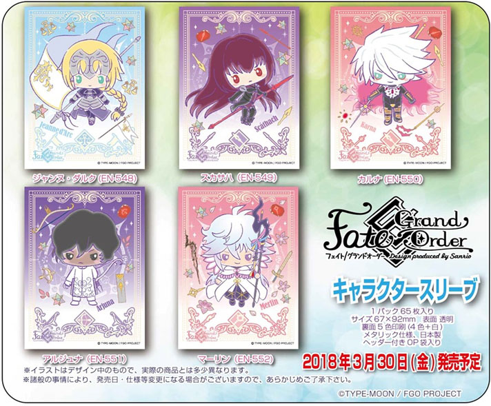 Character Sleeve Fate Grand Order Design Produced By Sanrio Milestone Inc Group Set Product Detail Information