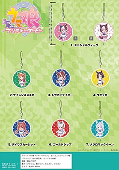 Resale "Uma Musume Pretty Derby" Chain Collection