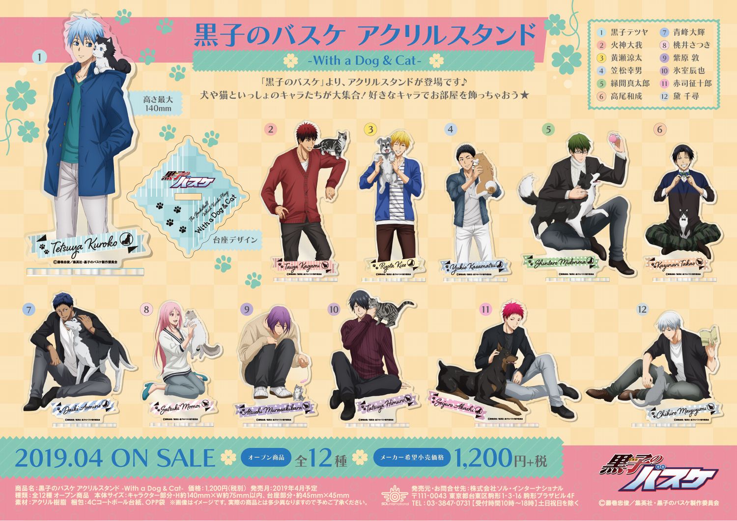 Kuroko S Basketball Acrylic Stand With A Dog Cat Milestone Inc Group Set Product Detail Information