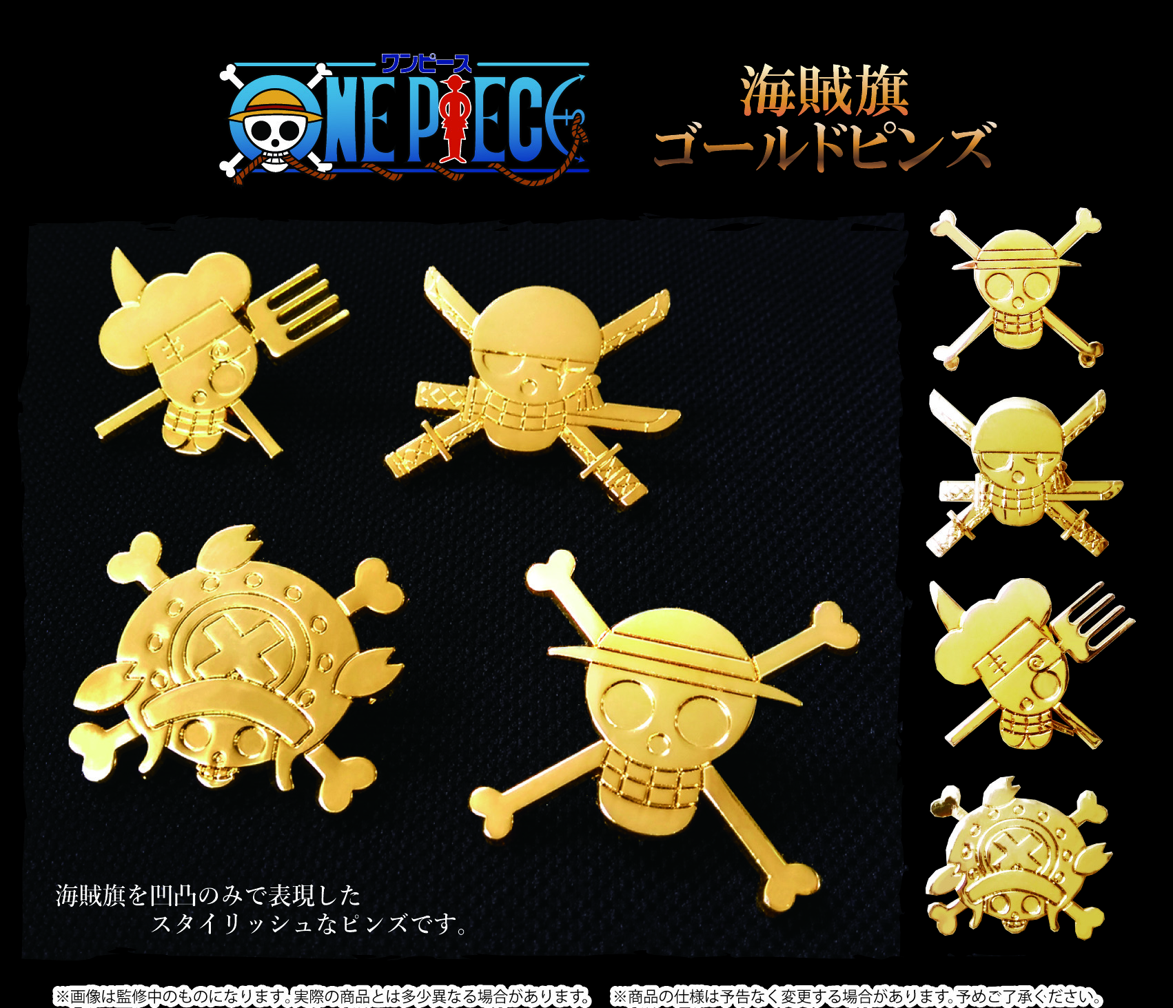 One Piece Pirate Flag Gold Pins Milestone Inc Group Set Product Detail Information