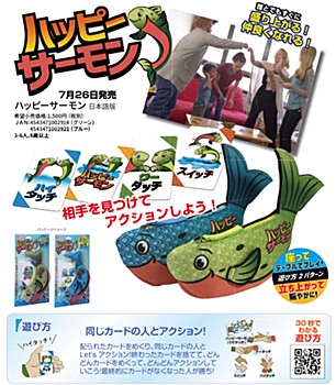 ハッピーサーモン 日本語版 2種 (Happy Salmon Japanese Edition)