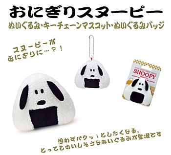 PEANUTS おにぎりスヌーピー グッズ各種 ("PEANUTS" Onigiri Snoopy Character Goods)