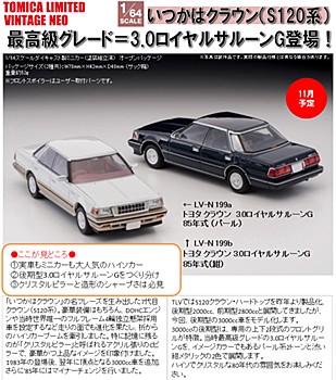 1/64 Scale Tomica Limited Vintage NEO TLV-N199 Toyota Crown 3.0 Royal Saloon G
