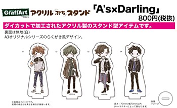 アクリルぷちスタンド A's×Darling  4種 (Acrylic Petit Stand "A's x Darling")