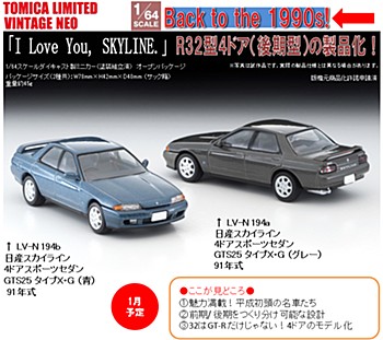 1/64 Scale Tomica Limited Vintage NEO Nissan Skyline GTS25 Type X,G