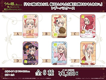 "If It's for My Daughter, I'd Even Defeat a Demon Lord" Leather Pass Case