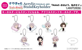 Acrylic Stand Key Chain "MakeS Morning Make System"