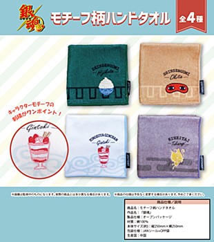銀魂 モチーフ柄ハンドタオル 4種 ("Gintama" Motif Pattern Hand Towel)