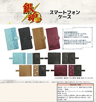 銀魂 スマートフォンケース 4種 ("Gintama" Smartphone Case)