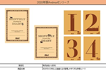 And morEシリーズ 各種 (And morE Series Goods)