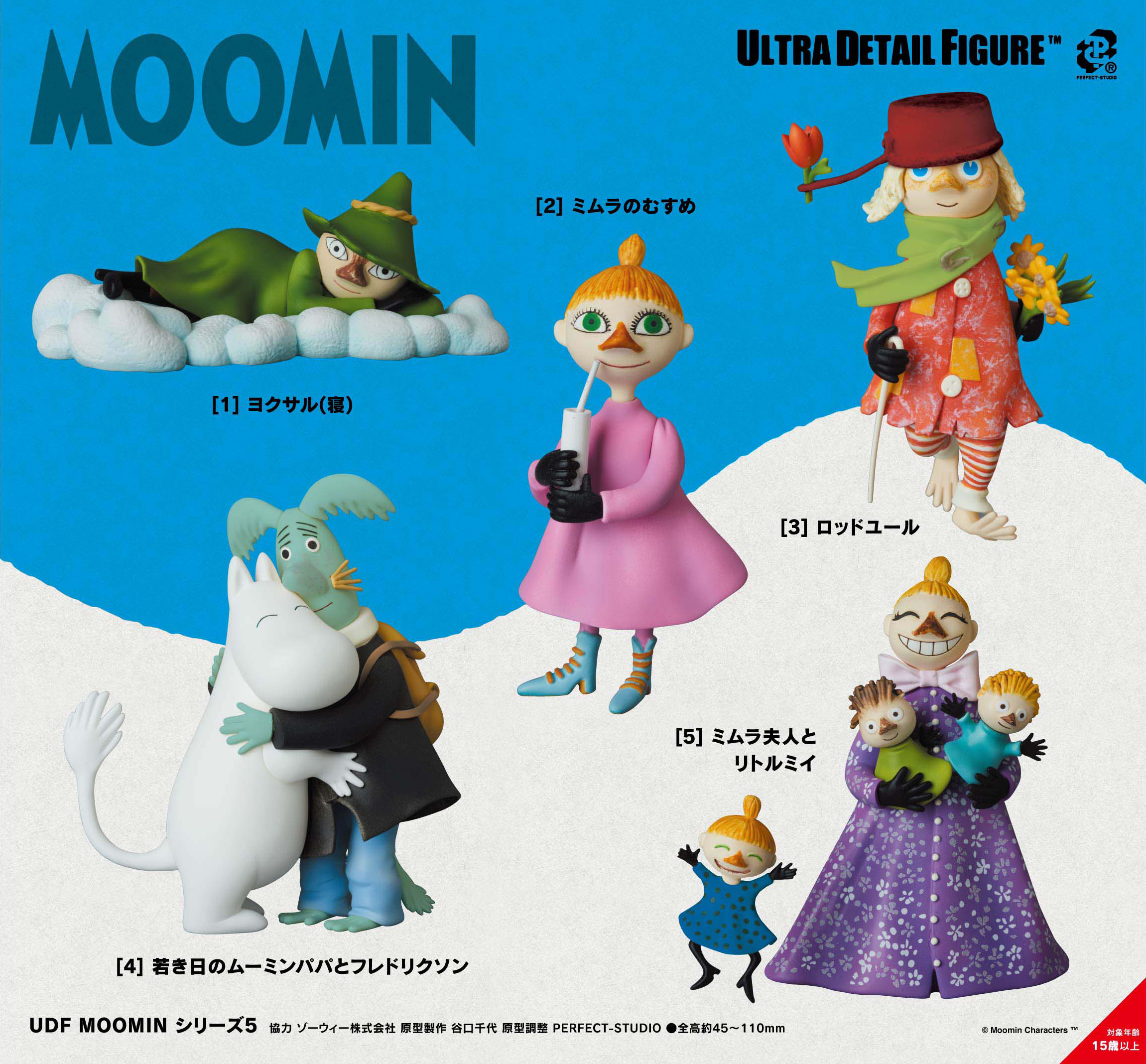 UDF MOOMINシリーズ5 5種(UDF MOOMIN Series 5) - MILESTONE Inc. | 系列及套装商品详细信息