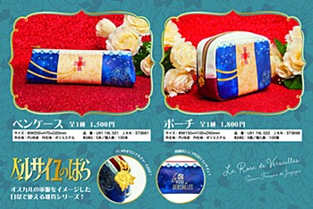 "The Rose of Versailles" Character Goods