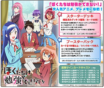 Precious Memories "We Never Learn!" Starter Deck & Booster Pack