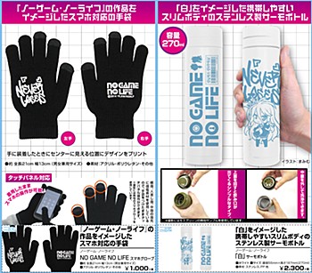 "No Game No Life" Smartphone Gloves & Thermos Bottle