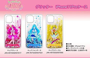 ヒーリングっど♥プリキュア グリッター iPhone11 proケース 3種 ("Healin' Good PreCure" Glitter iPhone 11 Pro Case)