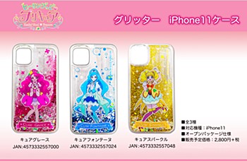 ヒーリングっど♥プリキュア グリッター iPhone11ケース 3種 ("Healin' Good PreCure" Glitter iPhone 11 Case)