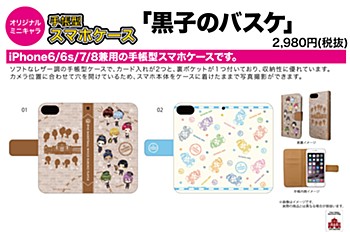 手帳型スマホケース iPhone6/6S/7/8兼用 黒子のバスケ 2種