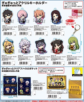 Fate/Grand Order -絶対魔獣戦線バビロニア- ぎゅぎゅっと グッズ各種 ("Fate/Grand Order -Absolute Demonic Battlefront: Babylonia-" GyuGyutto Character Goods)