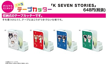 キャラテープカッター K SEVEN STORIES ネコVer.(ミニキャラ) 4種 (Chara Tape Cutter "K SEVEN STORIES" Cat Ver. (Mini Character))